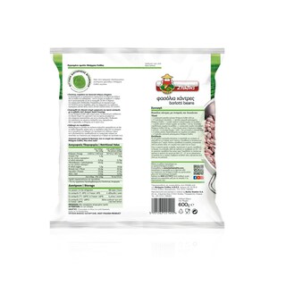 ΜΠΑΡΜΠΑ ΣΤΑΘΗΣ | Φασολάκια Χάντρες Κατεψυγμένα 450gr +150gr Δώρο