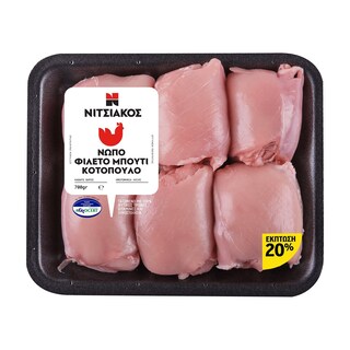 ΝΙΤΣΙΑΚΟΣ | Φιλέτο Μπούτι Κοτόπουλο Νωπό Ελληνικό 700g Έκπτωση 20%