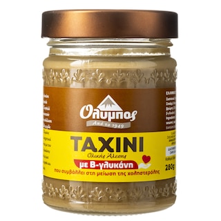 ΟΛΥΜΠΟΣ | Ταχίνι Ολικής Άλεσης με Β-Γλυκάνη  280 gr