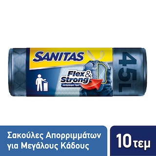 SANITAS | Σακούλες Απορριμμάτων Flex & Strong Μεγάλες με Κορδόνι 10 Τεμάχια