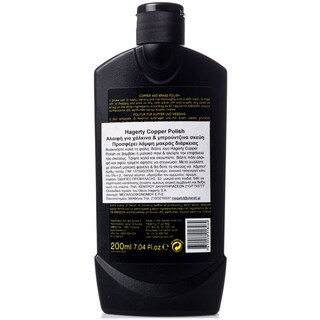 HAGERTY | ΚΑΘΑΡΙΣΤΙΚΟ ΑΣΗΜΙΚΩΝ SILVER POLISH 200 ML