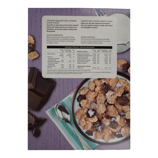 ΑΒ | Δημητριακά Fit & Style Σκούρα Σοκολάτα 375gr