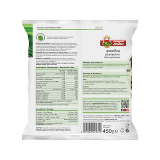 ΜΠΑΡΜΠΑ ΣΤΑΘΗΣ | BARBA STATHIS BLACK EYED BEANS 450GR