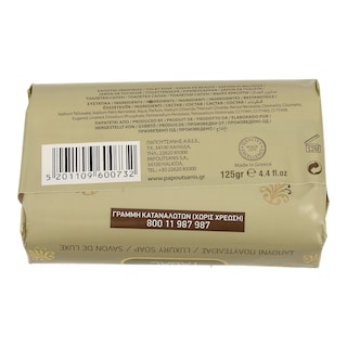 AROMATICS | ΣΑΠΟΥΝΙ TABAC 125 GR