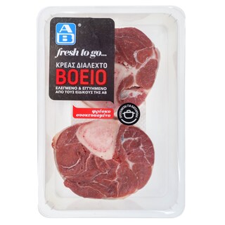 ΑΒ FRESH TO GO | BEEF SHANK BONE