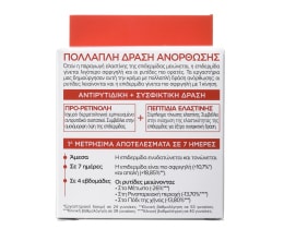 L'OREAL | REVITALIFT | Κρέμα Προσώπου Ημέρας Αντιρυτιδική Συσφικτική 50ml