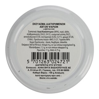 LAUNIS | ΑΥΓΑ ΨΑΡΙΟΥ ΥΠΟΚΑΤΑΣΤΑΤΑ ΧΑΒΙΑΡΙΟΥ ΚΟΚΚΙΝΑ 100 GR