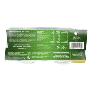 ACTIVIA | Γιαούρτι Στραγγιστό 3.5% Λιπαρά 200g 1+1 Δώρο
