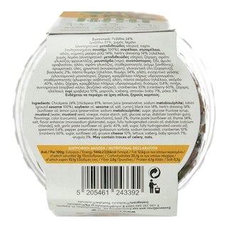 ΦΡΕΣΚΟΥΛΗΣ | Super Bowl Ρεβύθια & Μαύρο Ρύζι 210g