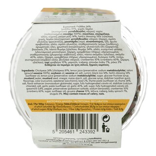 ΦΡΕΣΚΟΥΛΗΣ | Super Bowl Ρεβύθια & Μαύρο Ρύζι 210g