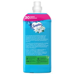 SOUPLINE | Συμπυκνωμένο Μαλακτικό Aroma Ιβίσκος 56 Μεζούρες