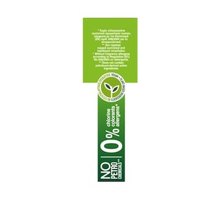 PLANET | Υγρό Καθαρισμού Φρούτων και Λαχανικών Veggie Wash 450ml