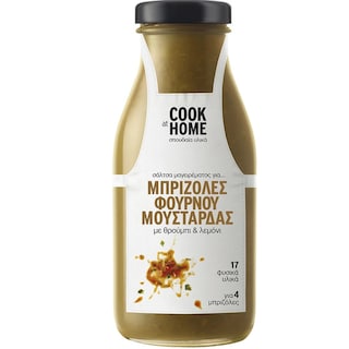 COOK AT HOME | Σάλτσα Μπριζόλες Φούρνου Μουστάρδας 260g