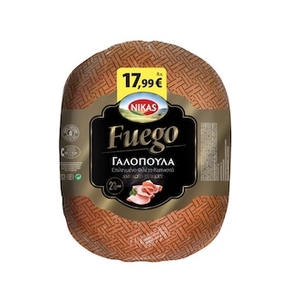 FUEGO | ΓΑΛΟΠΟΥΛΑ ΚΑΠΝΙΣΤΗ ΧΥΜΑ