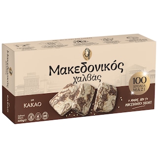 ΜΑΚΕΔΟΝΙΚΟΣ | Χαλβάς Κακάο 400 gr