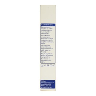 NIVEA | ΚΟΛΑΝ ΑΔΥΝΑΤΙΣΜΑΤΟΣ  150ΜΛ 1+1 ΔΩΡΟ