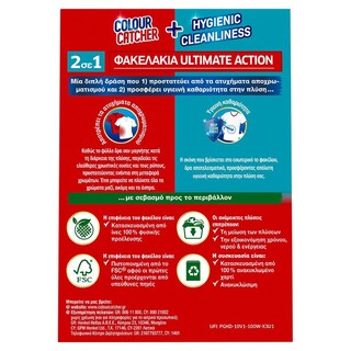 K2R | ΕΝΙΣΧΥΤΙΚΑ ΠΛΥΣΙΜΑΤΟΣ Colour Catcher & Καθαριστικό 2σε1 5 Τεμάχια