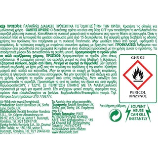 AIRWICK | Αρωματικό Χώρου Mum's Baking Ανταλλακτικό 250ml