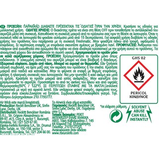 AIRWICK | Αρωματικό Χώρου Mum's Baking Ανταλλακτικό 250ml