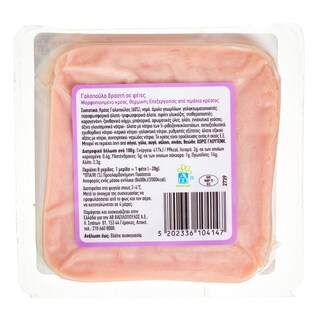 ΑΒ | TURKEY AB BOILED SLICES 160G