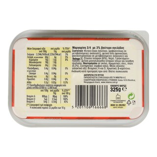 ΦΑΣΤ | Μαργαρίνη Soft Με Βούτυρο 250gr + 30% Δώρο