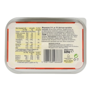 ΦΑΣΤ | Μαργαρίνη Soft Με Βούτυρο 250gr + 30% Δώρο