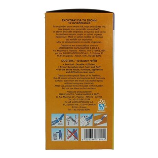 ΑΒ | ΠΑΝΑΚΙΑ ΑΝΤΑΛΛΑΚΤΙΚΑ ΓΙΑ ΣΚΟΝΟΣΚΟΥΠΑΚΙ 10 ΤΕΜ