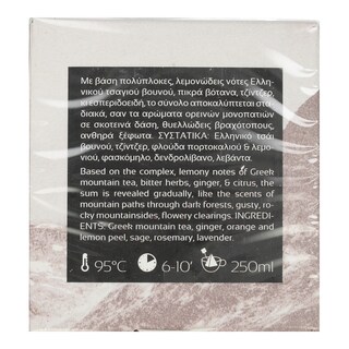 KOURIKOS | Τσάι Βουνού Ορεινό Μονοπάτι 25gr