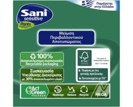 SANI | Εσώρουχα Ακράτειας Sensitive Pants XXL No5 14 Τεμ. Έκπτωση 20%