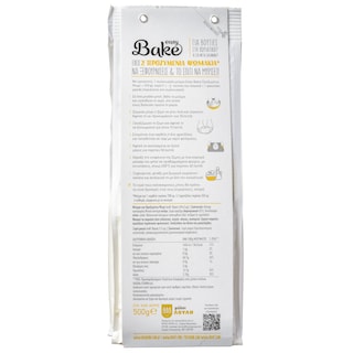 ΜΥΛΟΙ ΑΓΙΟΥ ΓΕΩΡΓΙΟΥ | Μείγμα Easy Bake Για Ψωμί 500gr