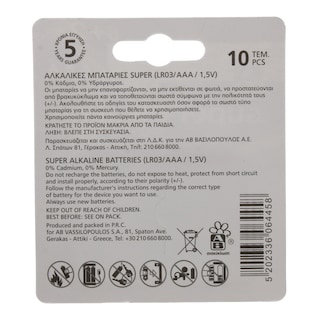 ΑΒ | Μπαταρίες Αλκαλικές Super AAA 10 Τεμάχια 8+2 Δώρο