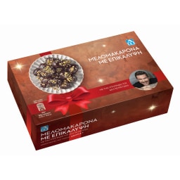 ΑΒ | Μελομακάρονα Επικάλυψη Σοκολάτας 450g