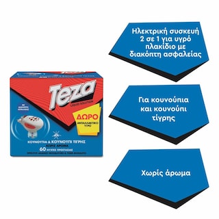 TEZA | Εντομοαπωθητική Συσκευή Liquid + Ανταλλακτικό 1 Τεμάχιο