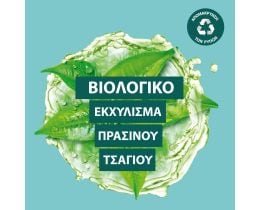 LE PETIT MARSEILLAIS | Σαμπουάν Detox Αναζωογόνηση Βιολογικό Πράσινο Τσάι 300ml