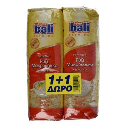 BALI | Ρύζι Parboiled 500gr 1+1 Δώρο