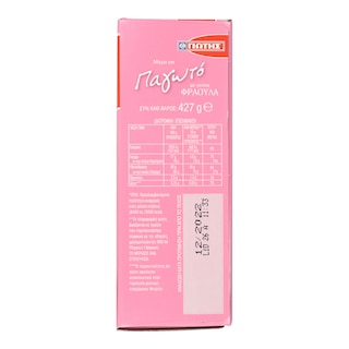 ΓΙΩΤΗΣ | MIX FOR ICECREAM STRAWBERRY 427G