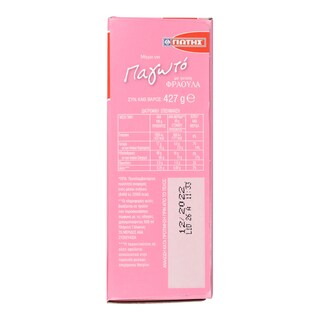 ΓΙΩΤΗΣ | MIX FOR ICECREAM STRAWBERRY 427G