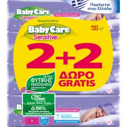 BABY CARE | Μωρομάντηλα Sensitive 63 Τεμάχια 2+2 Δώρο