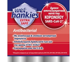 WET HANKIES | Αντιβακτηριδιακά Μαντηλάκια Extra Safe 63 Τεμάχια