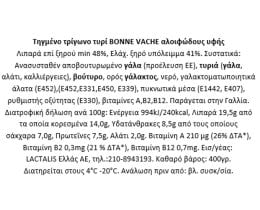 LA BONNE VACHE | Τρίγωνα Τυράκια La Bonne Vache 24 Μερίδες 400g