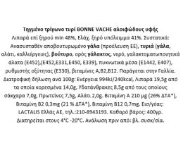 LA BONNE VACHE | Τρίγωνα Τυράκια La Bonne Vache 24 Μερίδες 400g