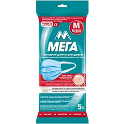 Μάσκες Χειρουργικές Μίας Χρήσης Medium 5 Τεμάχια