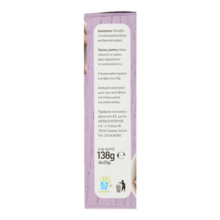 ΑΒ | ΜΠΑΡΕΣ ΣΟΚΟΛΑΤΑΣ ΓΑΛΑΚΤΟΣ MILK CHOCOLATE 6 X 23 GR