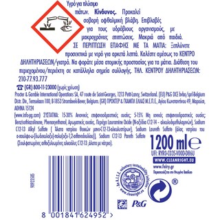 FAIRY | PLATINUM | Υγρό Πιάτων Platinum Quickwash Λεμόνι 1200 ml