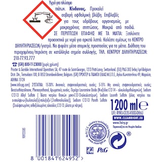 FAIRY | PLATINUM | Υγρό Πιάτων Platinum Quickwash Λεμόνι 1200 ml