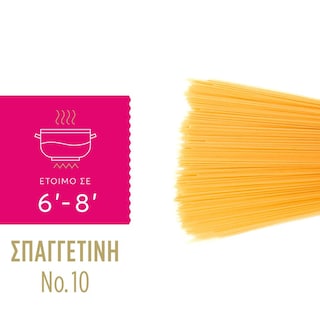 MISKO | Ζυμαρικά Σπαγγετίνη Νο10 500gr 3+1 Δώρο
