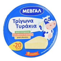 Τρίγωνα Τυράκια 8x17.5g Έκπτωση 0.2Ε