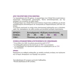 L'OREAL | Κρέμα Ημέρας Wrincle Expert 55+ 50 ml