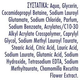 PRODERM | Σαμπουάν & Αφρόλουτρο Χωρίς Σαπούνι 3+ Ετών 700ml