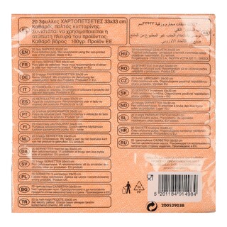 DECORATA | Χαρτοπετσέτες 3 Φύλλα Πορτοκαλί 20 Τεμάχια